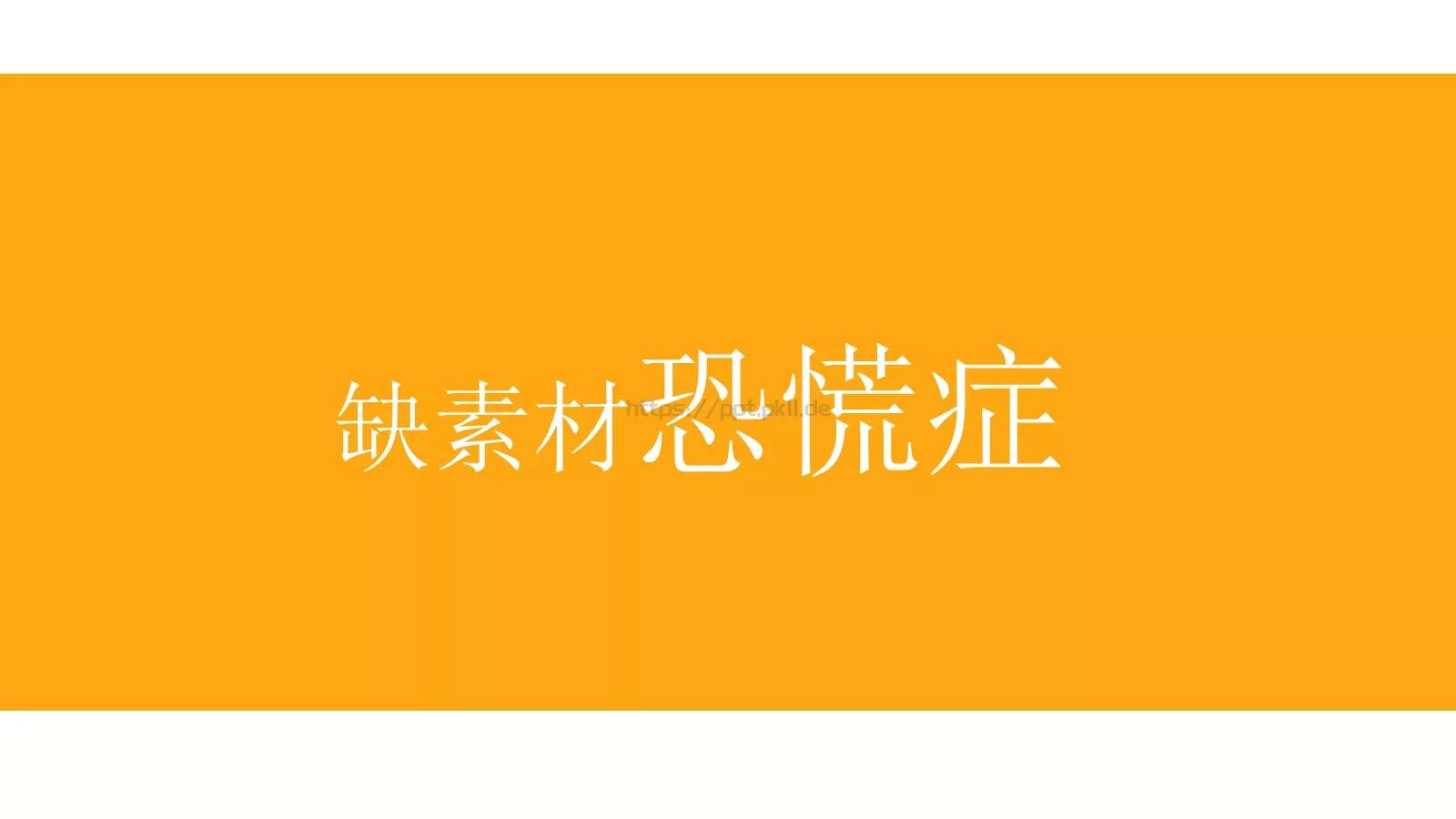 复试自我介绍PPT模板 第 27 页预览图