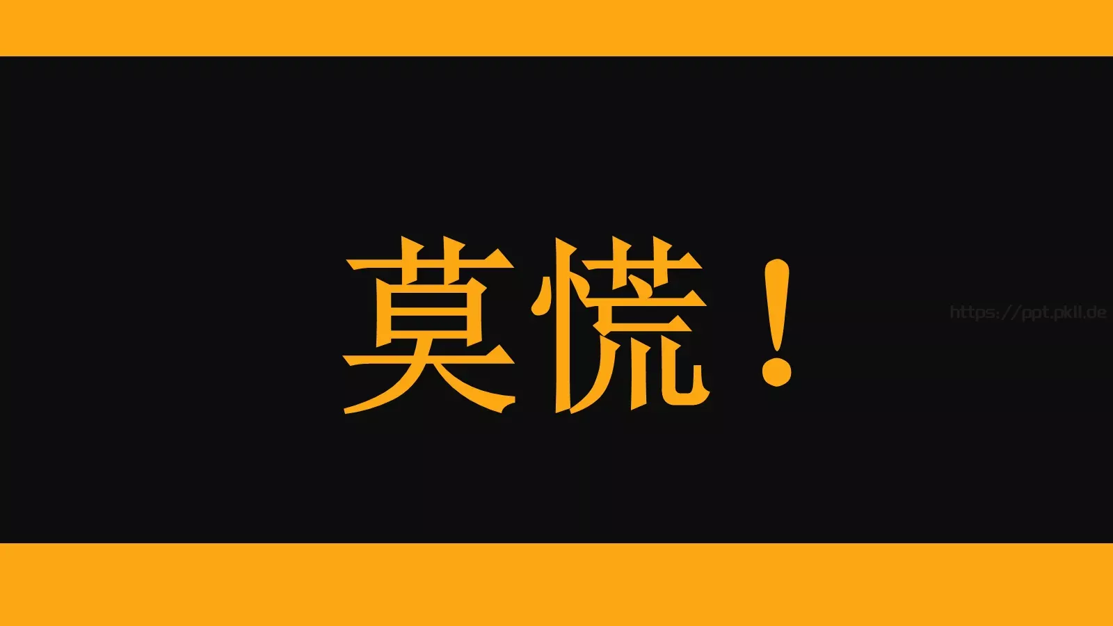 复试自我介绍PPT模板 第 28 页预览图