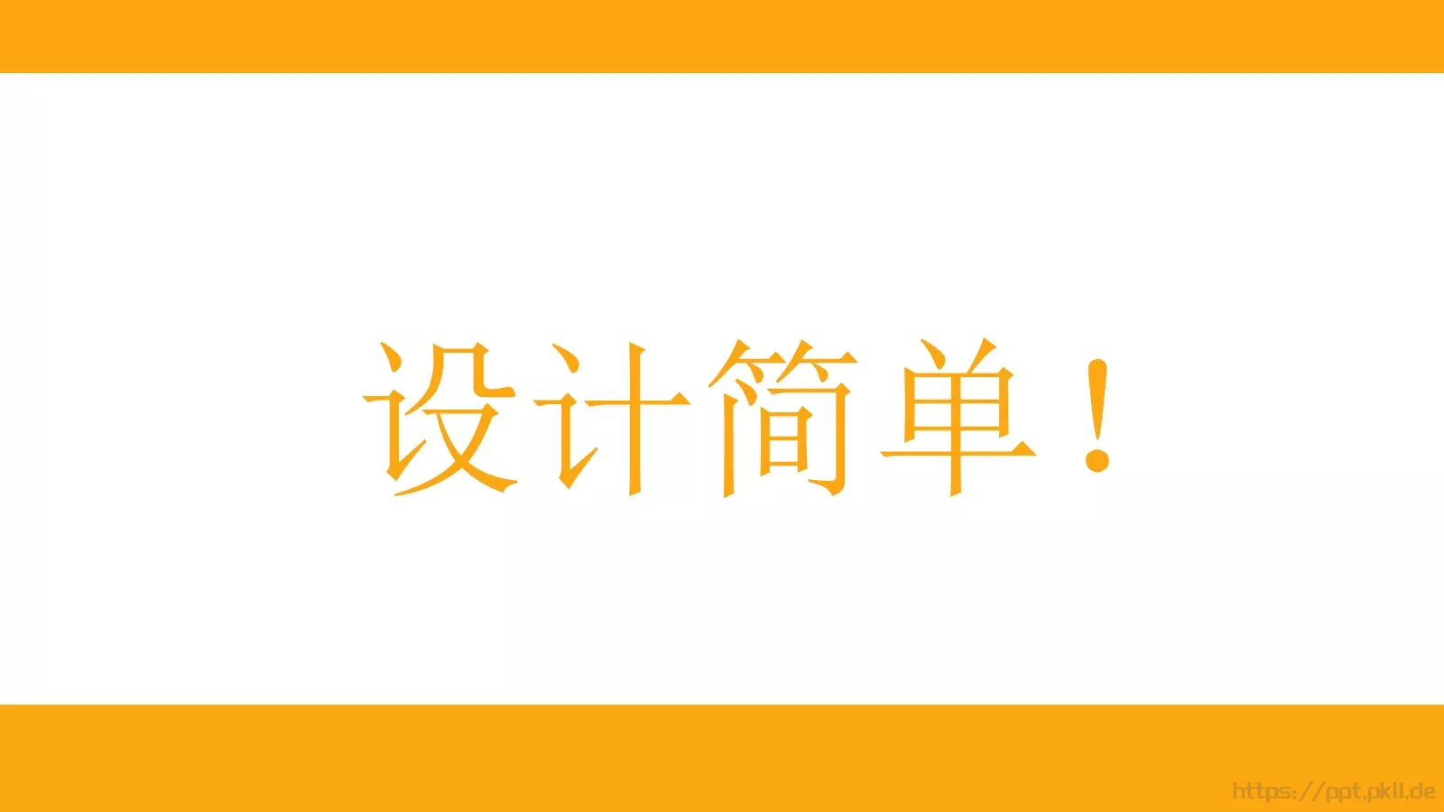复试自我介绍PPT模板 第 32 页预览图
