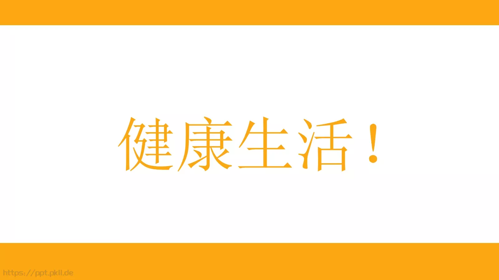 复试自我介绍PPT模板 第 33 页预览图