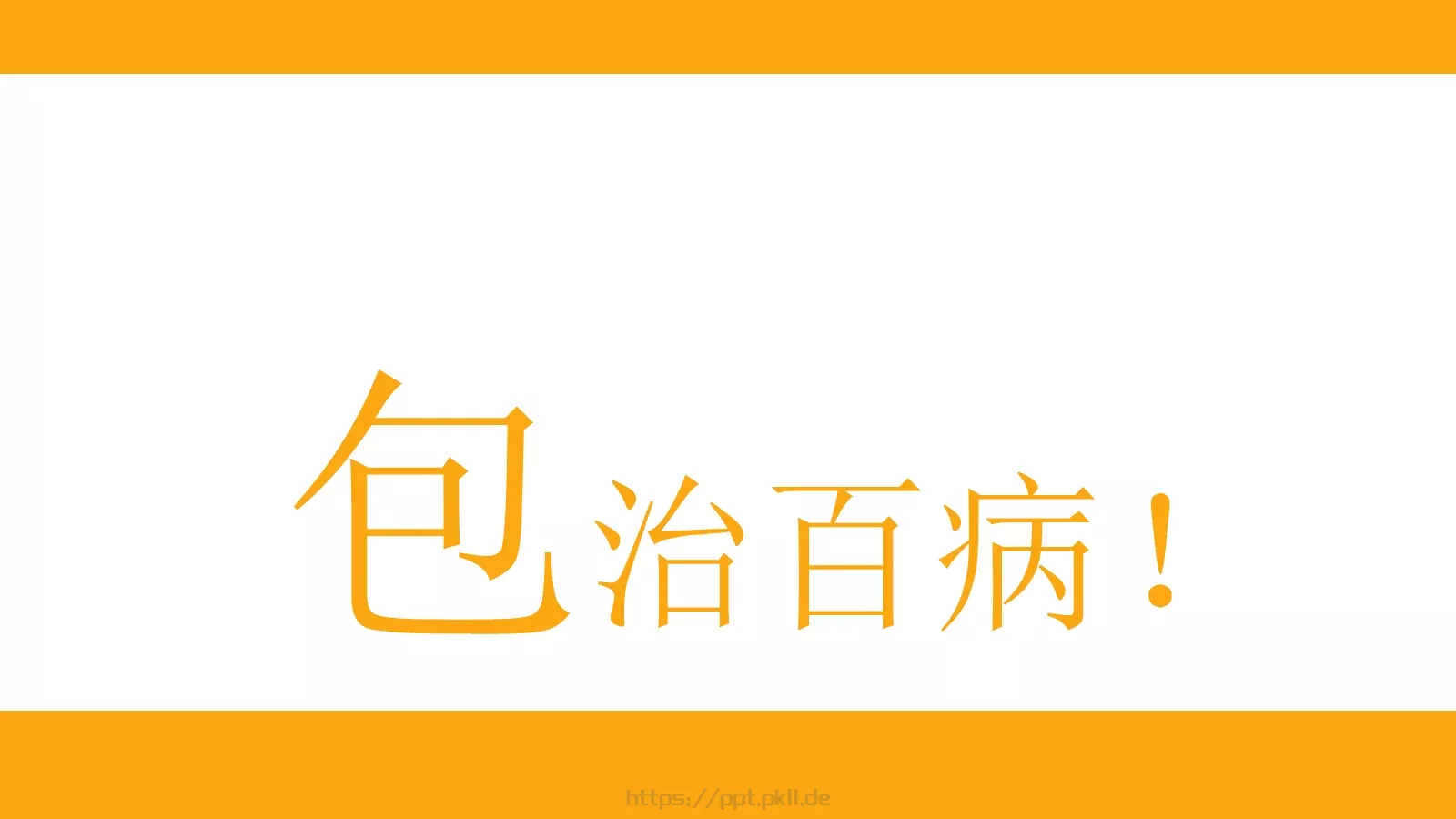 复试自我介绍PPT模板 第 31 页预览图