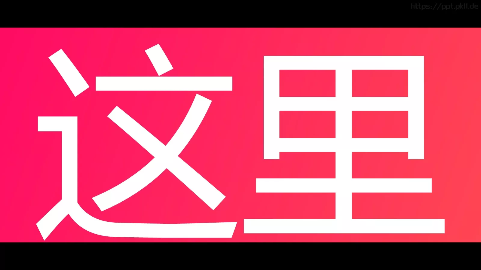 东京旅游PPT模板 第 12 页预览图