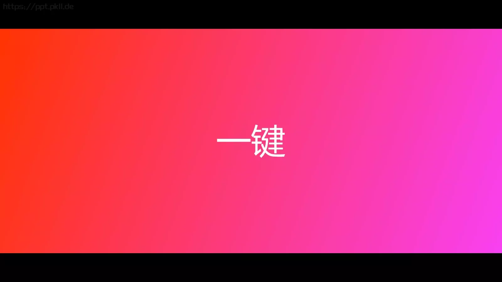 东京旅游PPT模板 第 15 页预览图