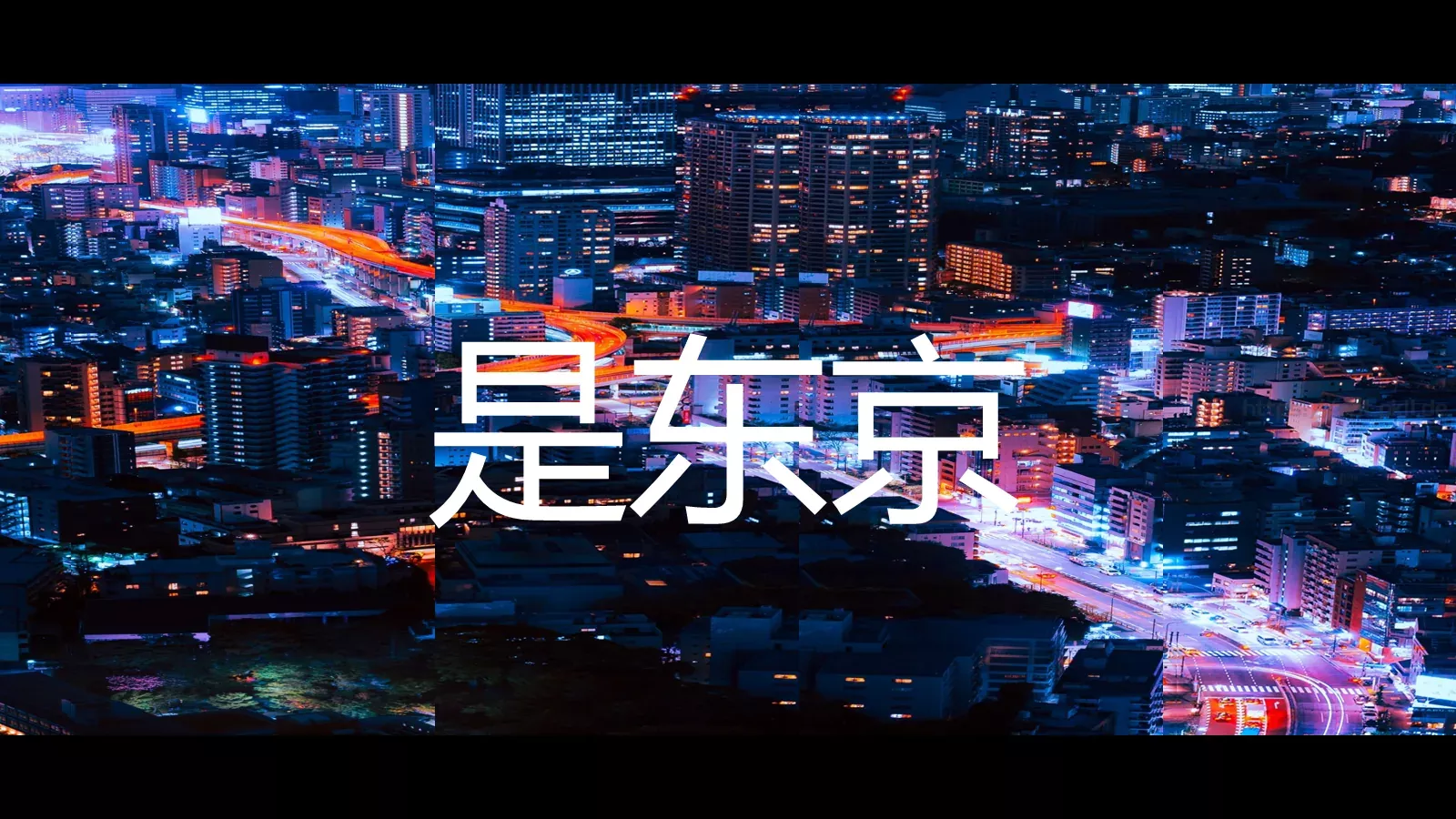 东京旅游PPT模板 第 13 页预览图