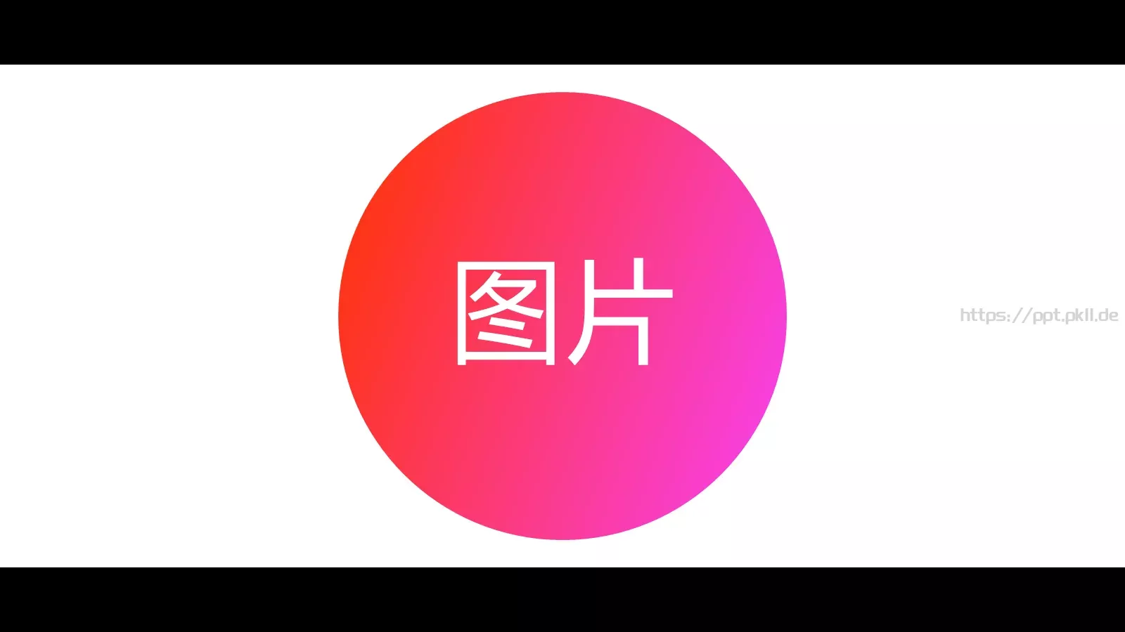 东京旅游PPT模板 第 19 页预览图