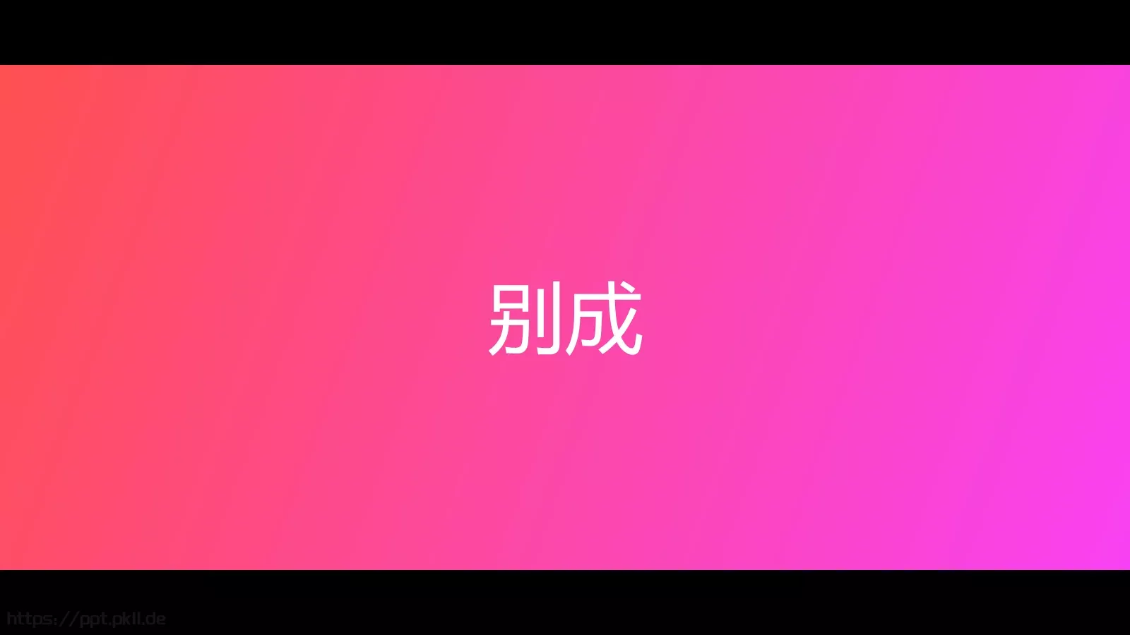 东京旅游PPT模板 第 25 页预览图