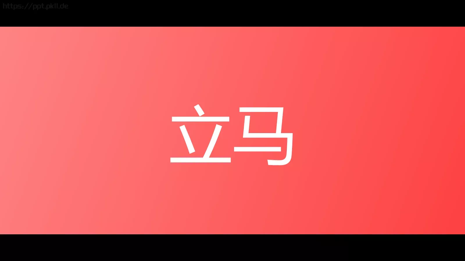 东京旅游PPT模板 第 24 页预览图