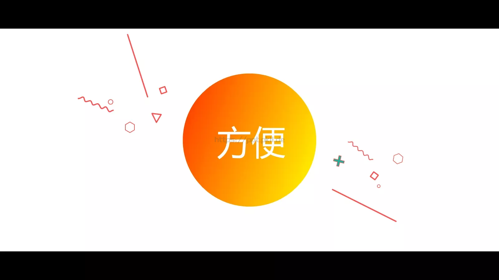 东京旅游PPT模板 第 29 页预览图
