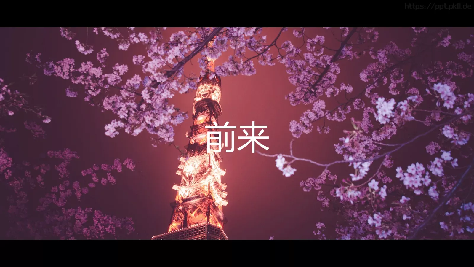 东京旅游PPT模板 第 32 页预览图
