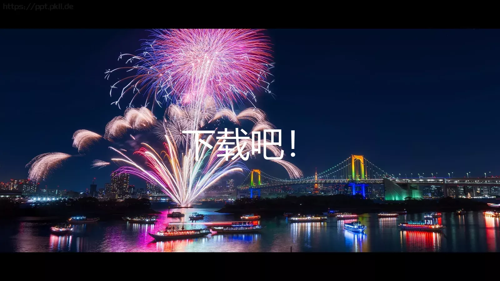 东京旅游PPT模板 第 34 页预览图