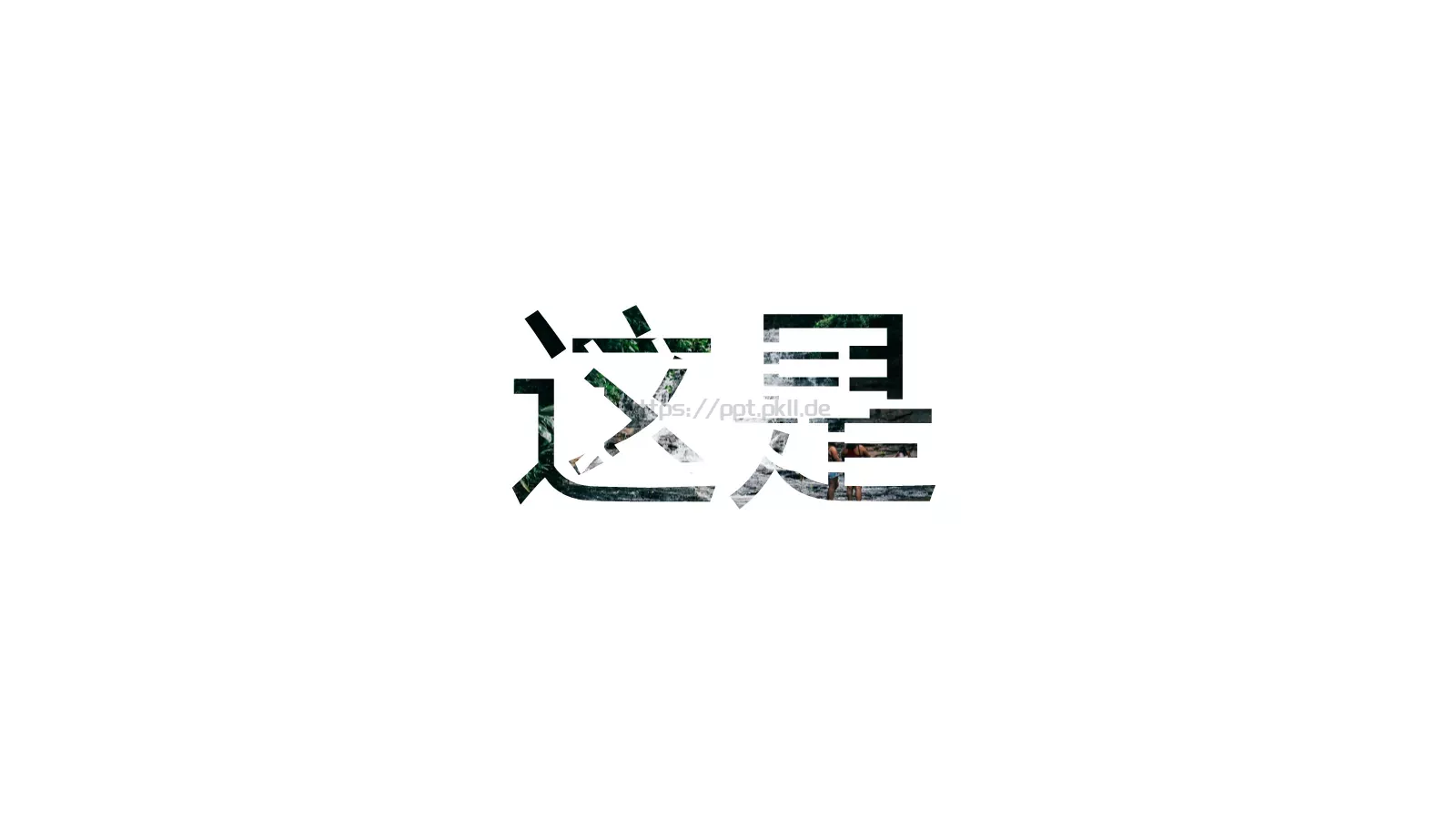 时间计算企业宣传PPT模板 第 3 页缩略图