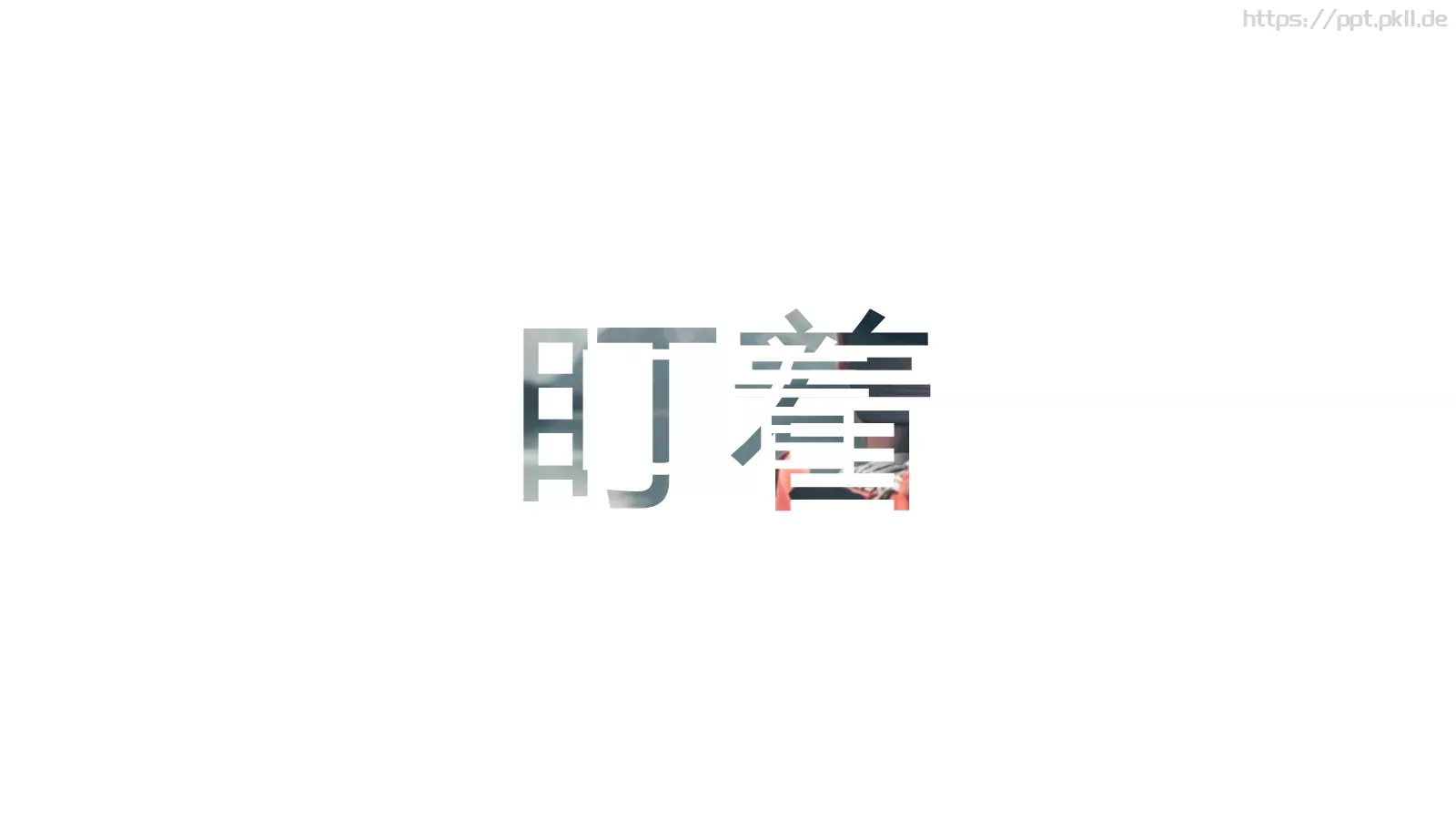 时间计算企业宣传PPT模板 第 7 页预览图