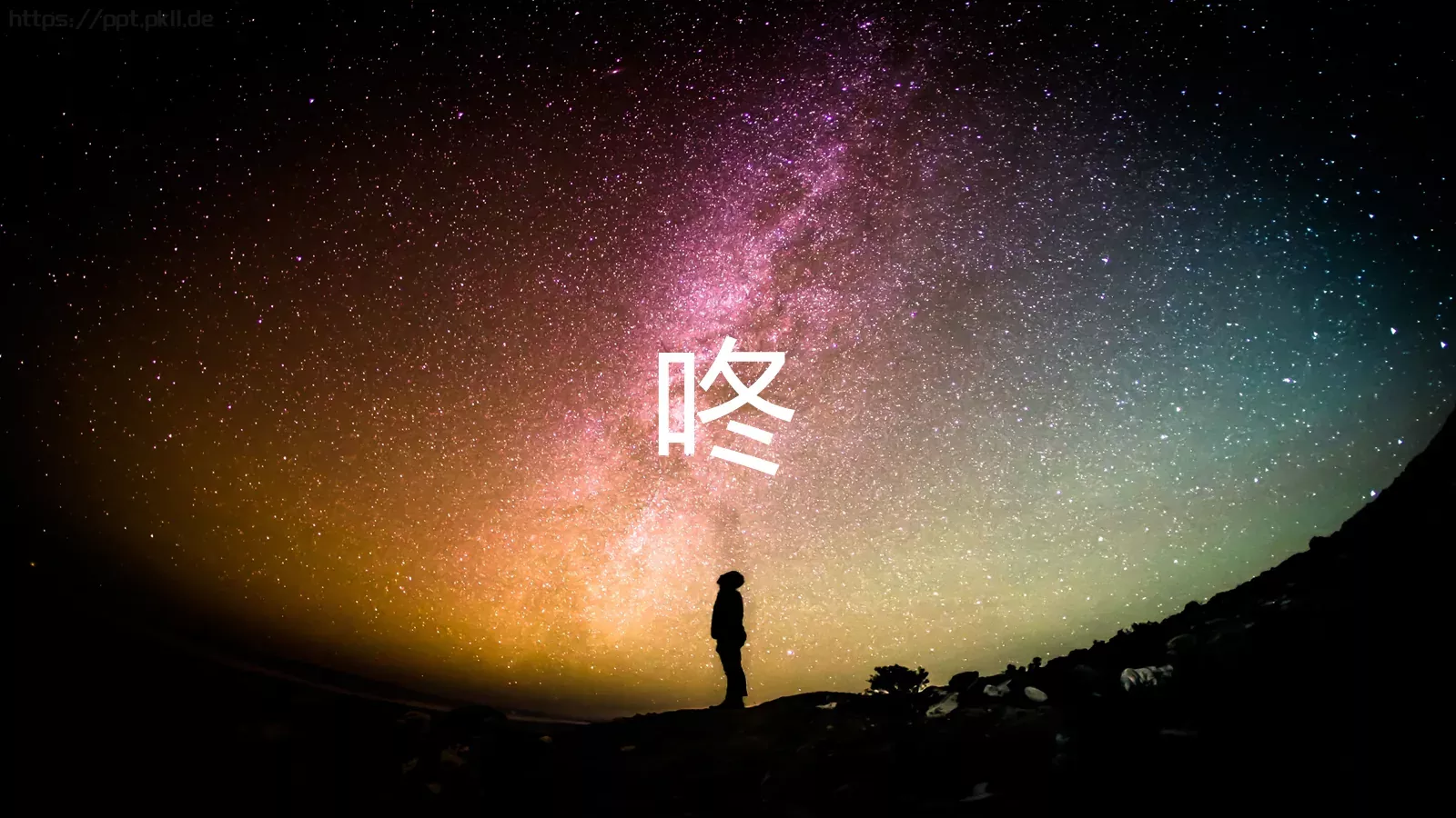 时间计算企业宣传PPT模板 第 17 页预览图