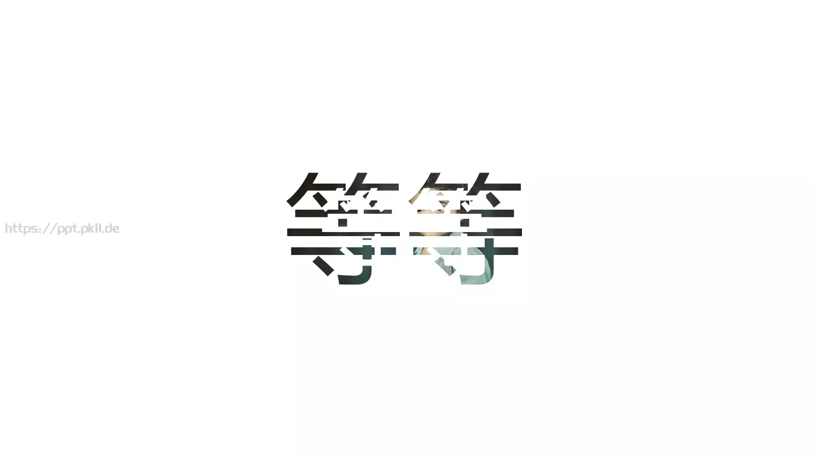 时间计算企业宣传PPT模板 第 25 页预览图