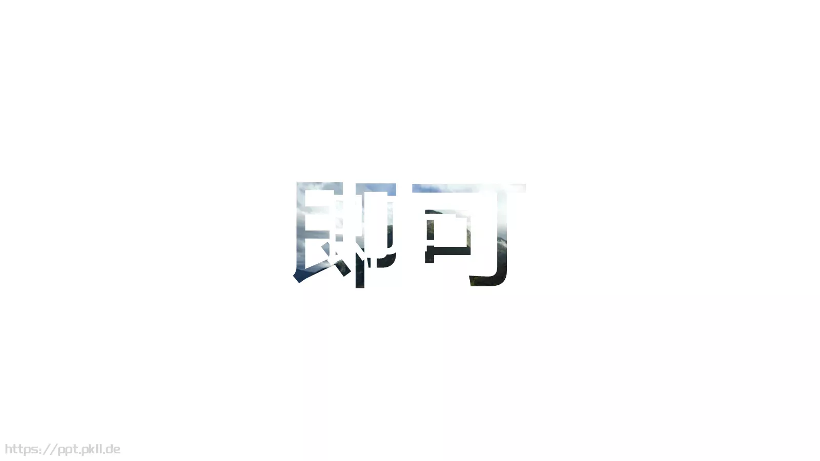 时间计算企业宣传PPT模板 第 40 页预览图