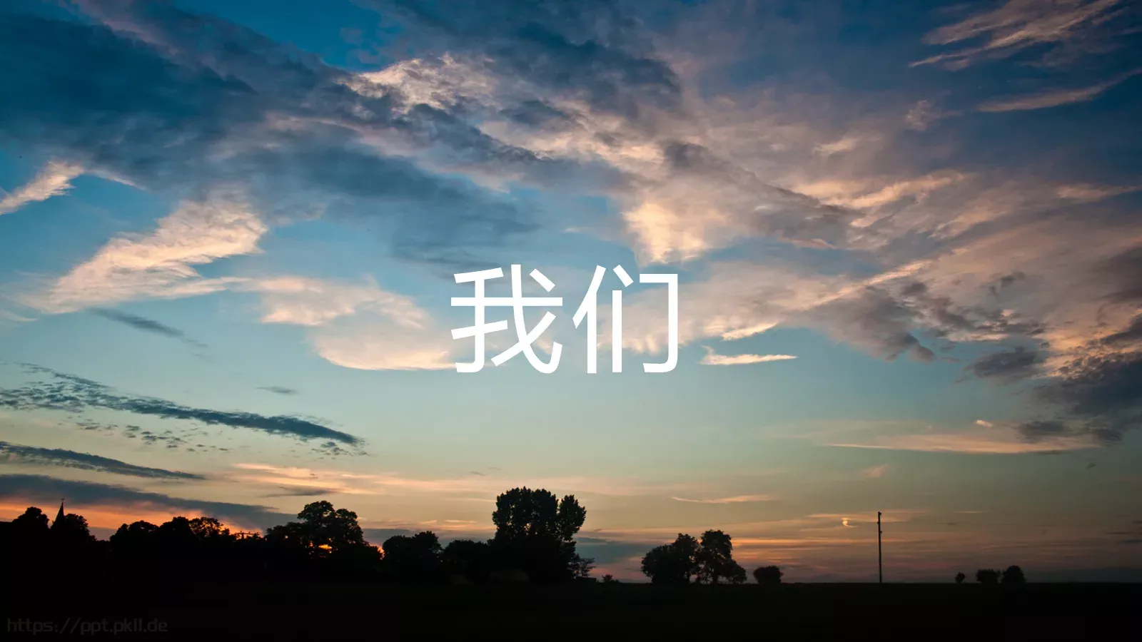 时间计算企业宣传PPT模板 第 39 页预览图