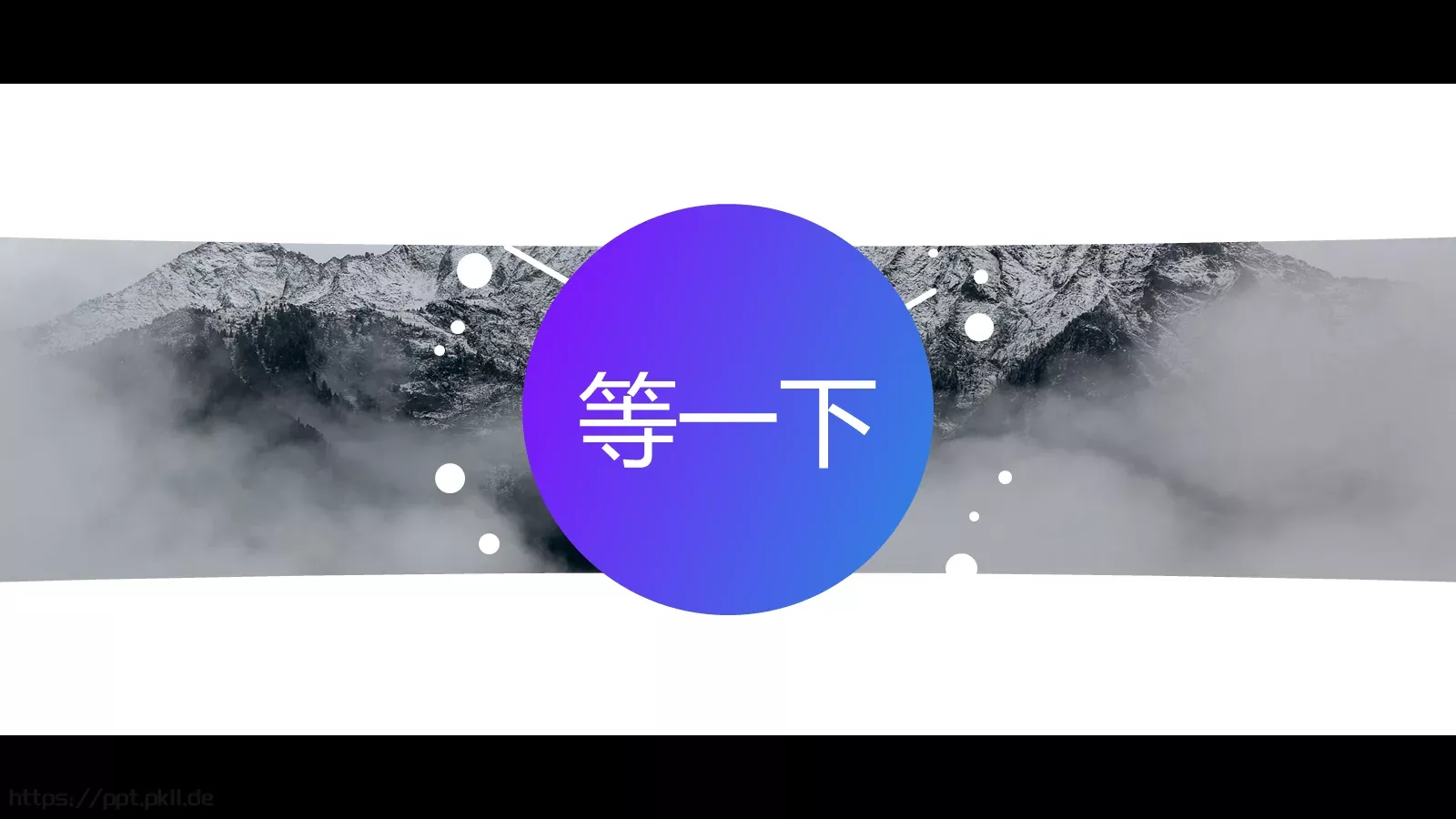 酷炫图文快闪动画视频简介通用PPT模板 封面图