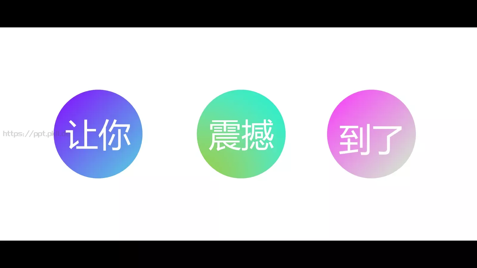 酷炫图文快闪动画视频简介通用PPT模板 第 9 页预览图