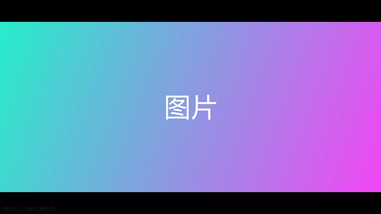 酷炫图文快闪动画视频简介通用PPT模板 第 15 页预览图