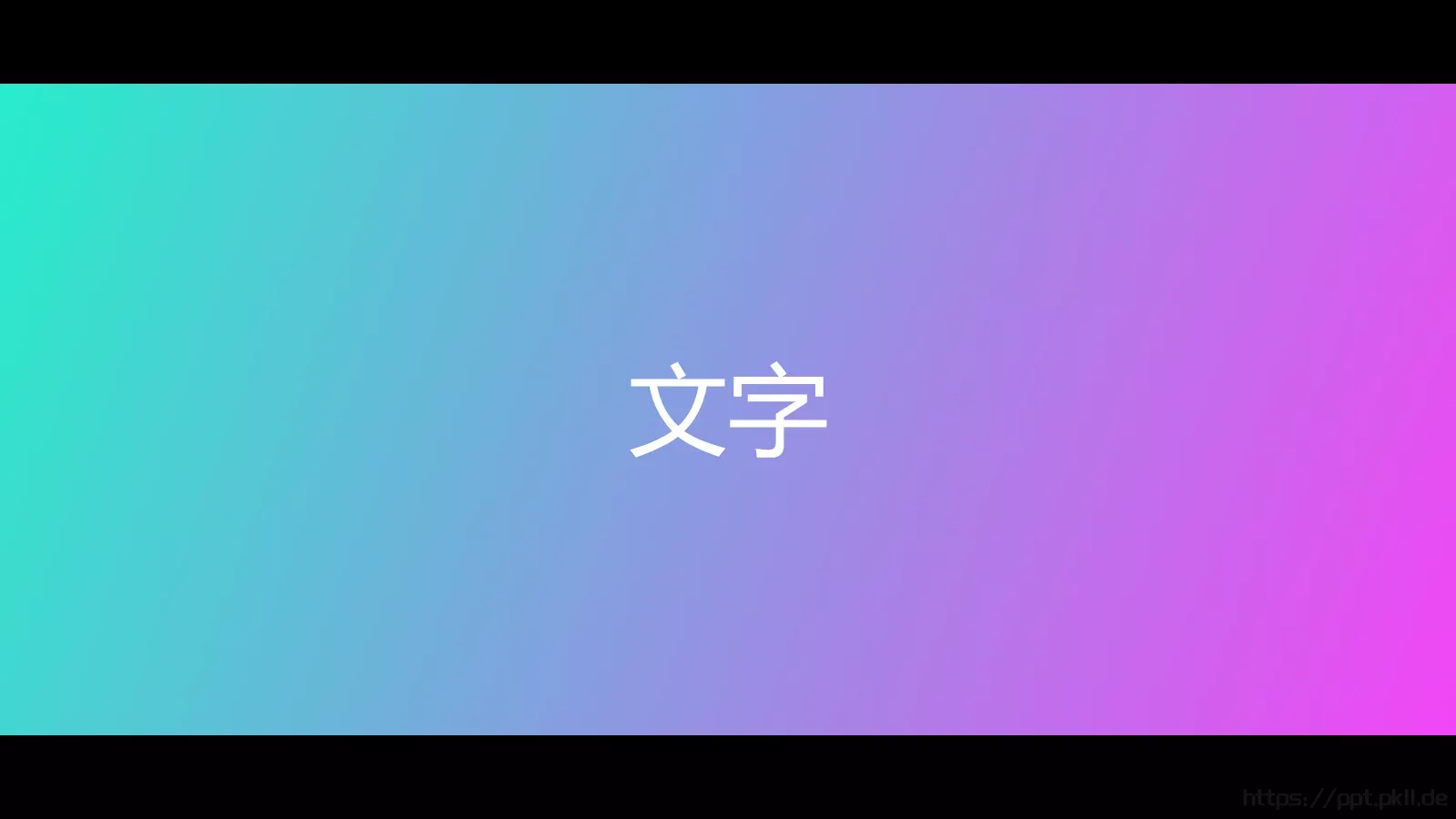 酷炫图文快闪动画视频简介通用PPT模板 第 16 页预览图