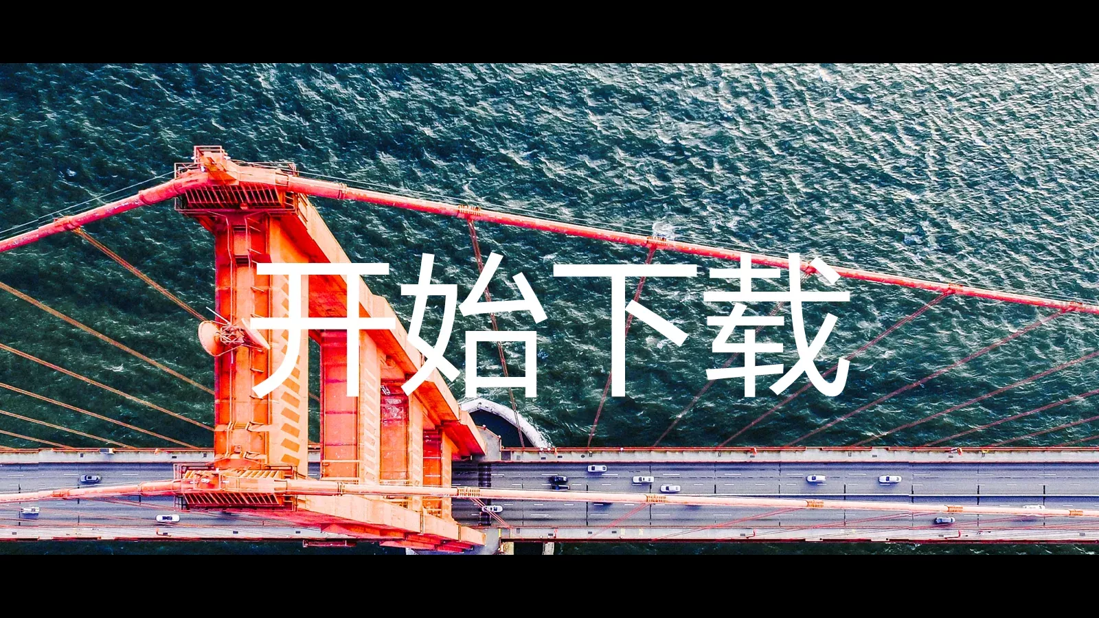 酷炫图文快闪动画视频简介通用PPT模板 第 13 页预览图