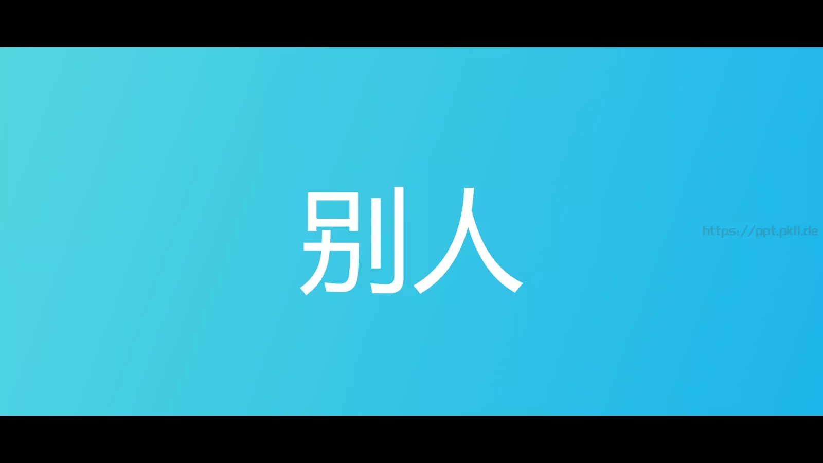 酷炫图文快闪动画视频简介通用PPT模板 第 24 页预览图