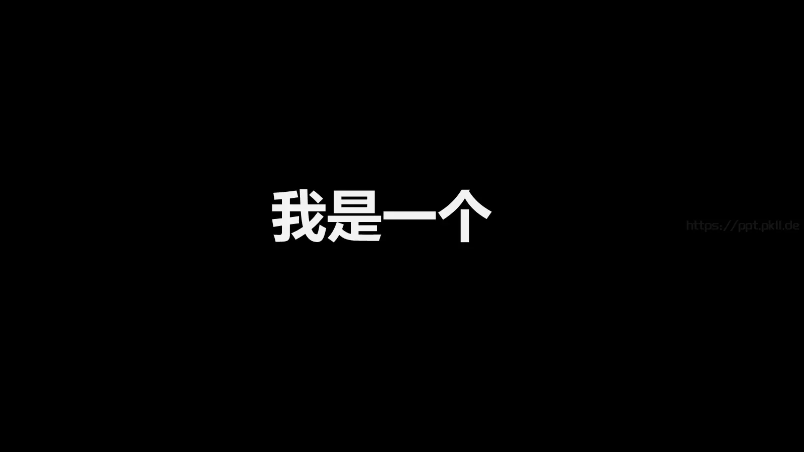 少侠快闪动画宣传PPT 第 10 页预览图