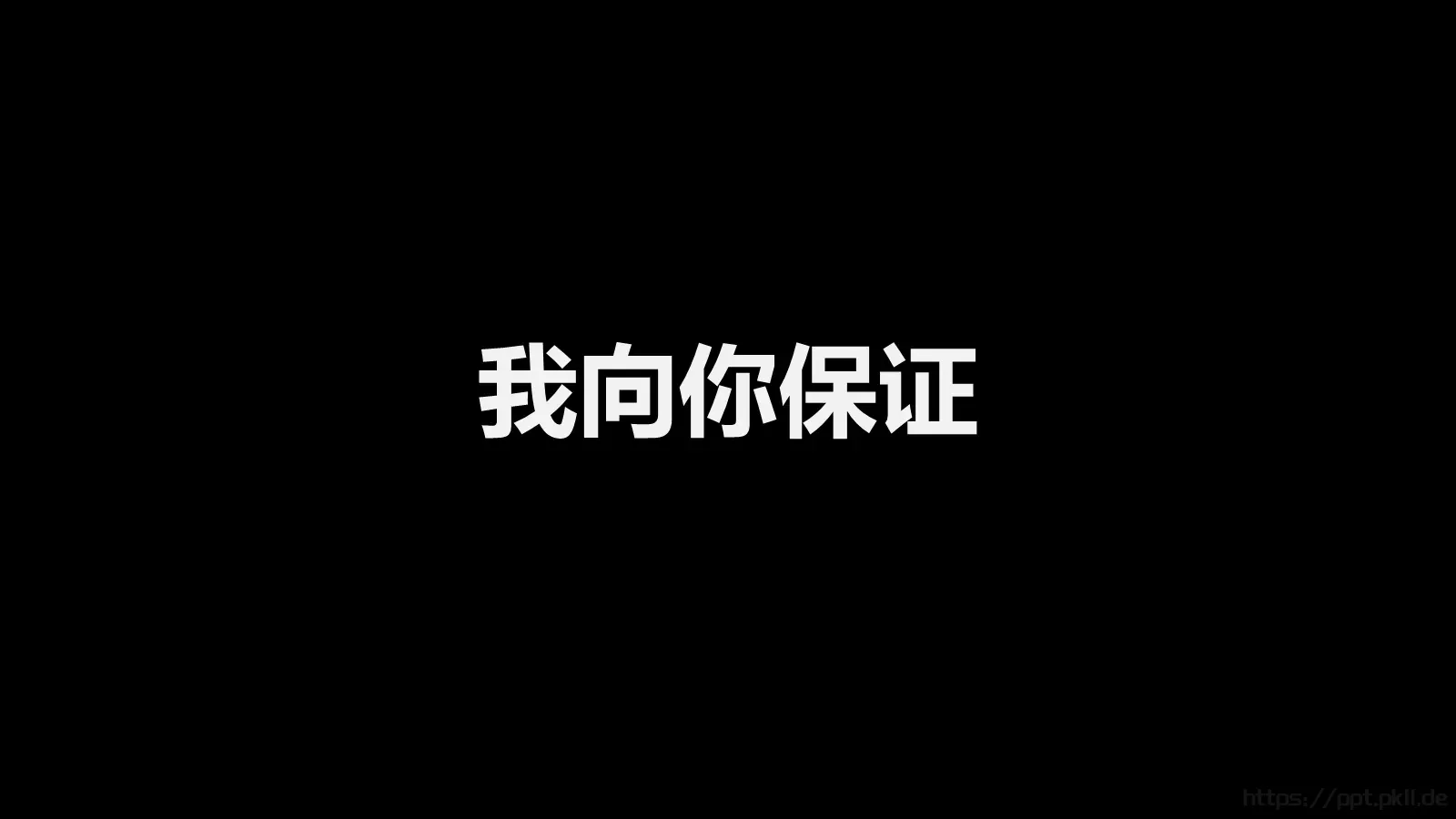 少侠快闪动画宣传PPT 第 15 页预览图