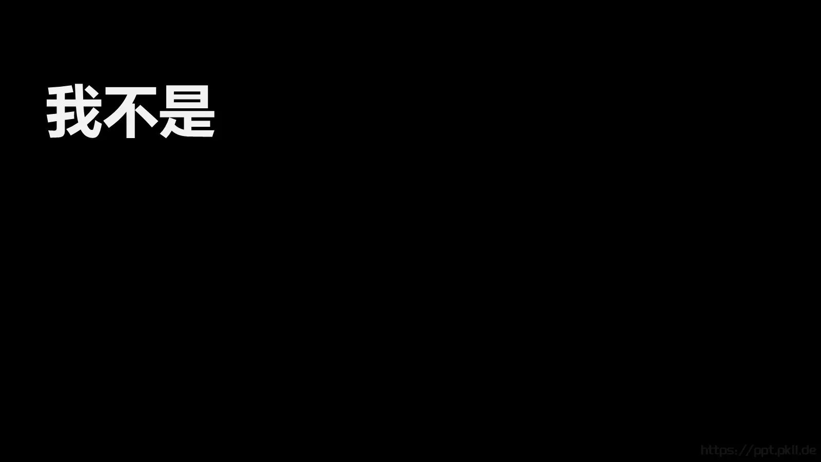 少侠快闪动画宣传PPT 第 13 页预览图