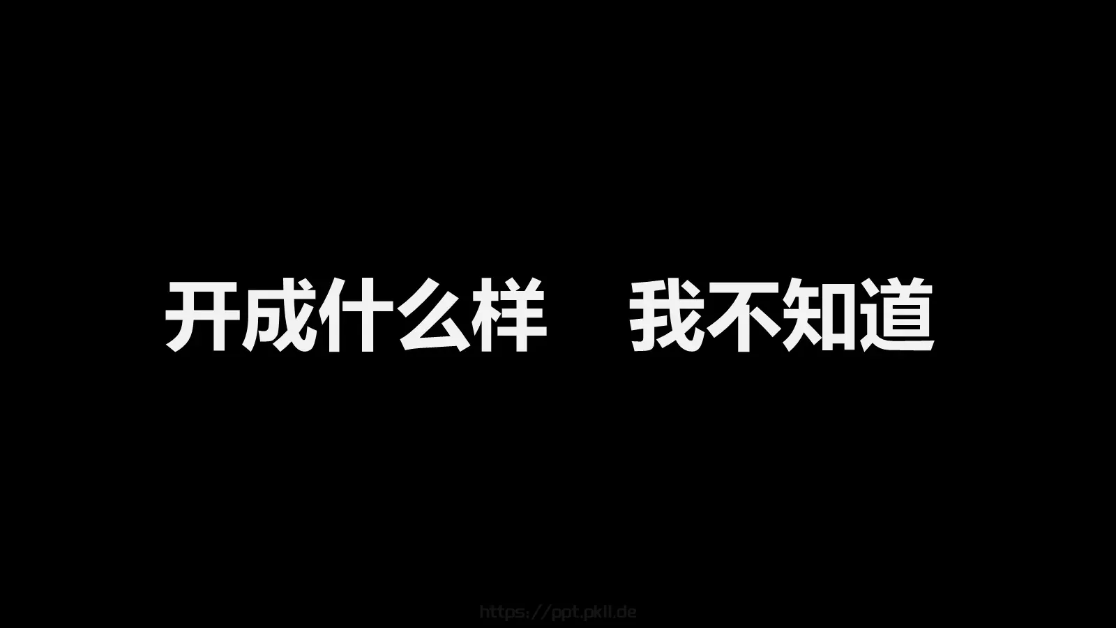 少侠快闪动画宣传PPT 第 17 页预览图