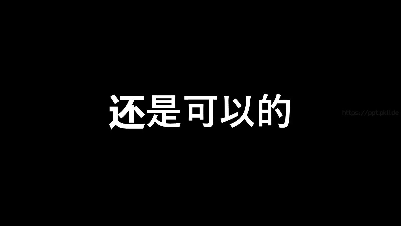 少侠快闪动画宣传PPT 第 20 页预览图