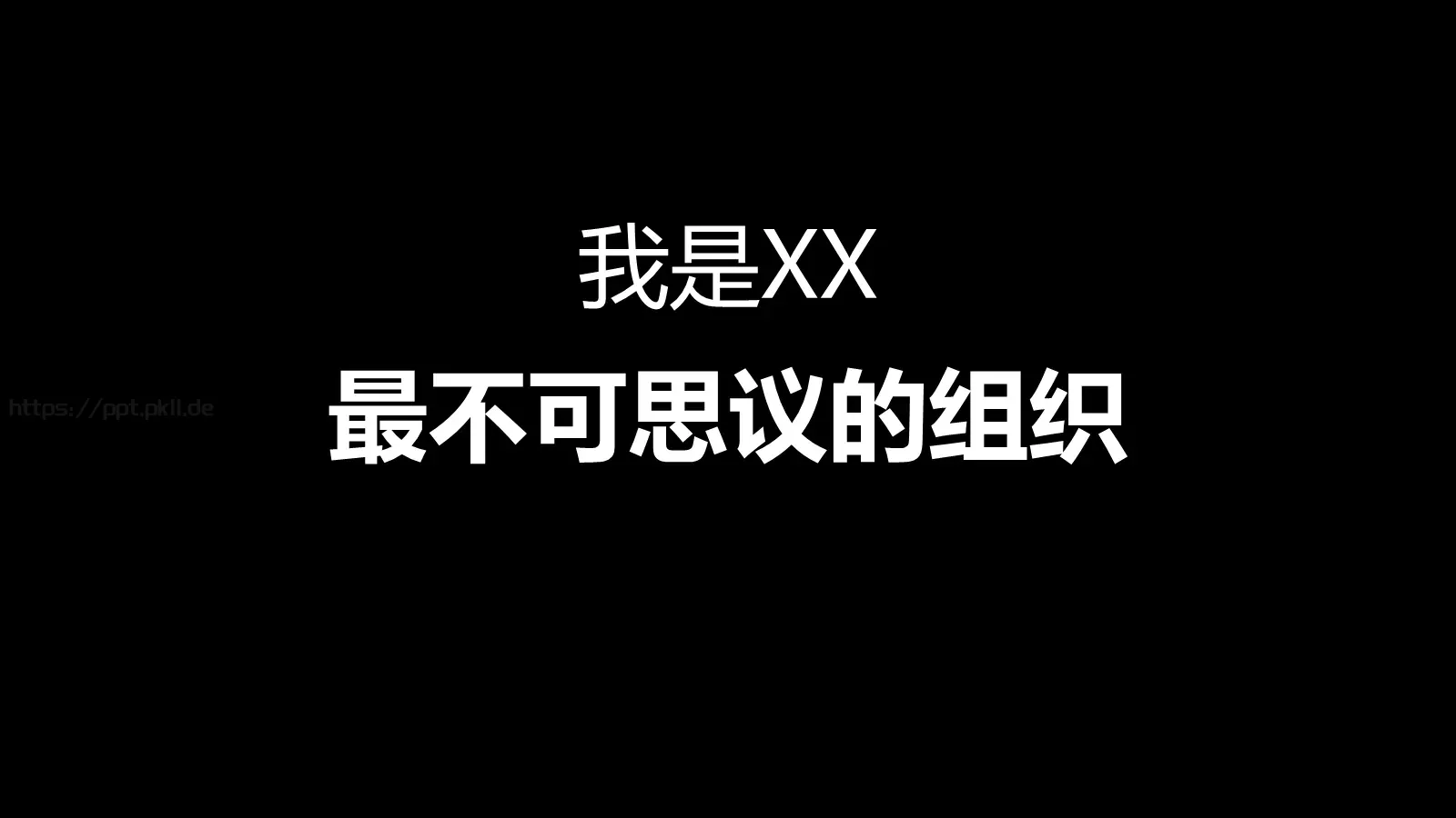 少侠快闪动画宣传PPT 第 21 页预览图