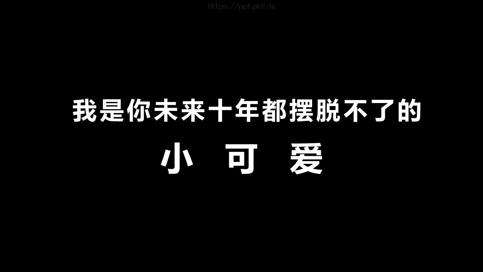 少侠快闪动画宣传PPT 第 23 页预览图