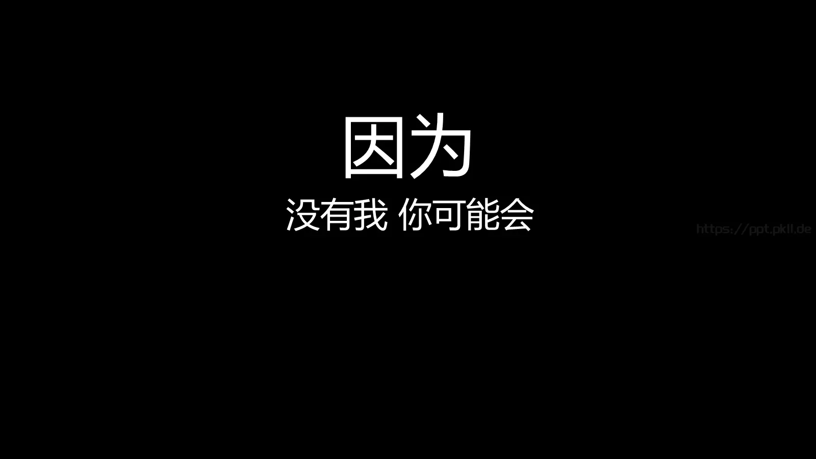 少侠快闪动画宣传PPT 第 24 页预览图