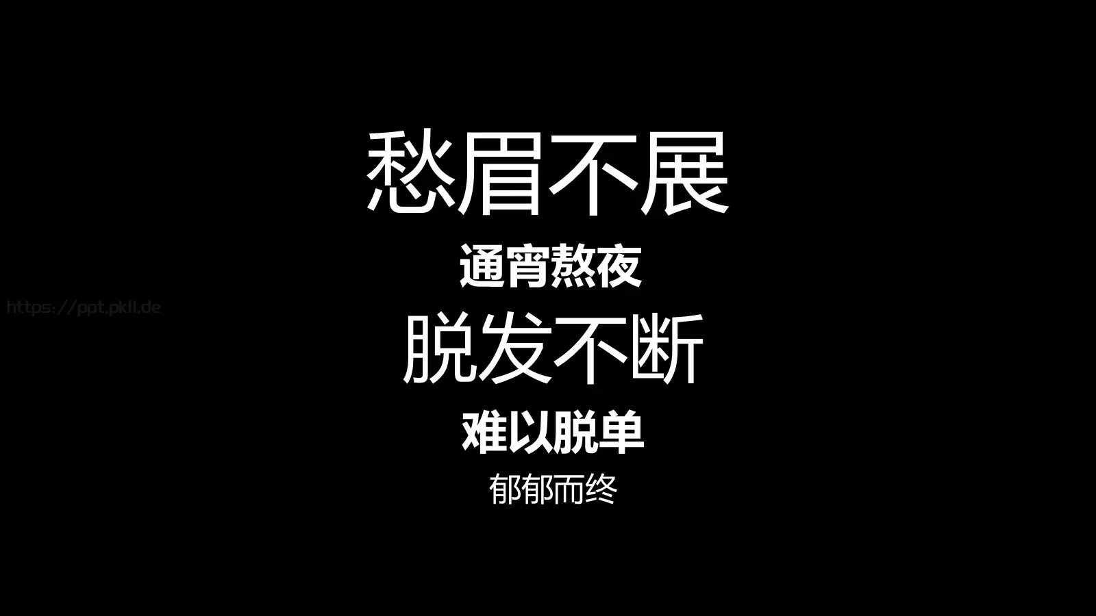 少侠快闪动画宣传PPT 第 25 页预览图