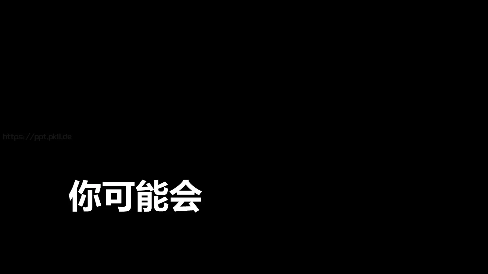 少侠快闪动画宣传PPT 第 28 页预览图