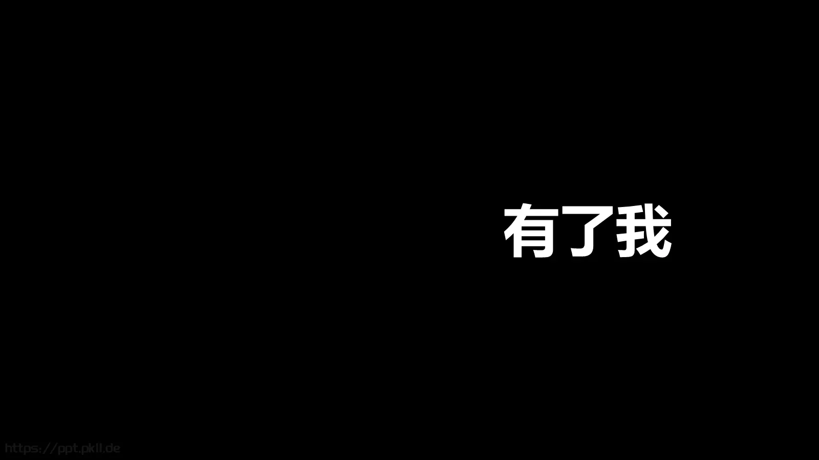 少侠快闪动画宣传PPT 第 27 页预览图