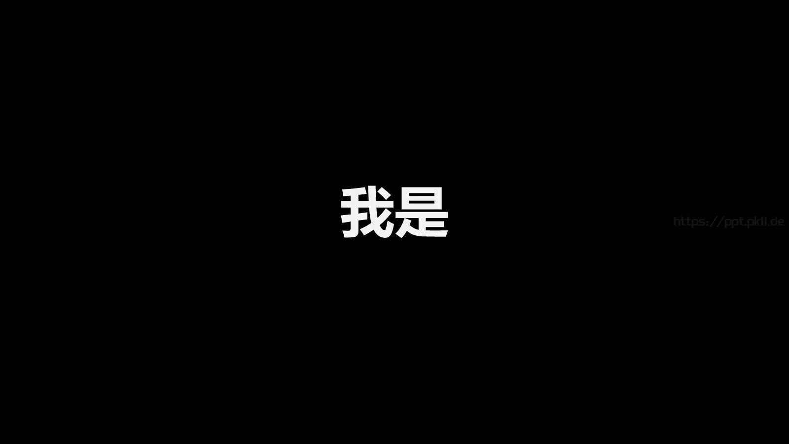 少侠快闪动画宣传PPT 第 32 页预览图