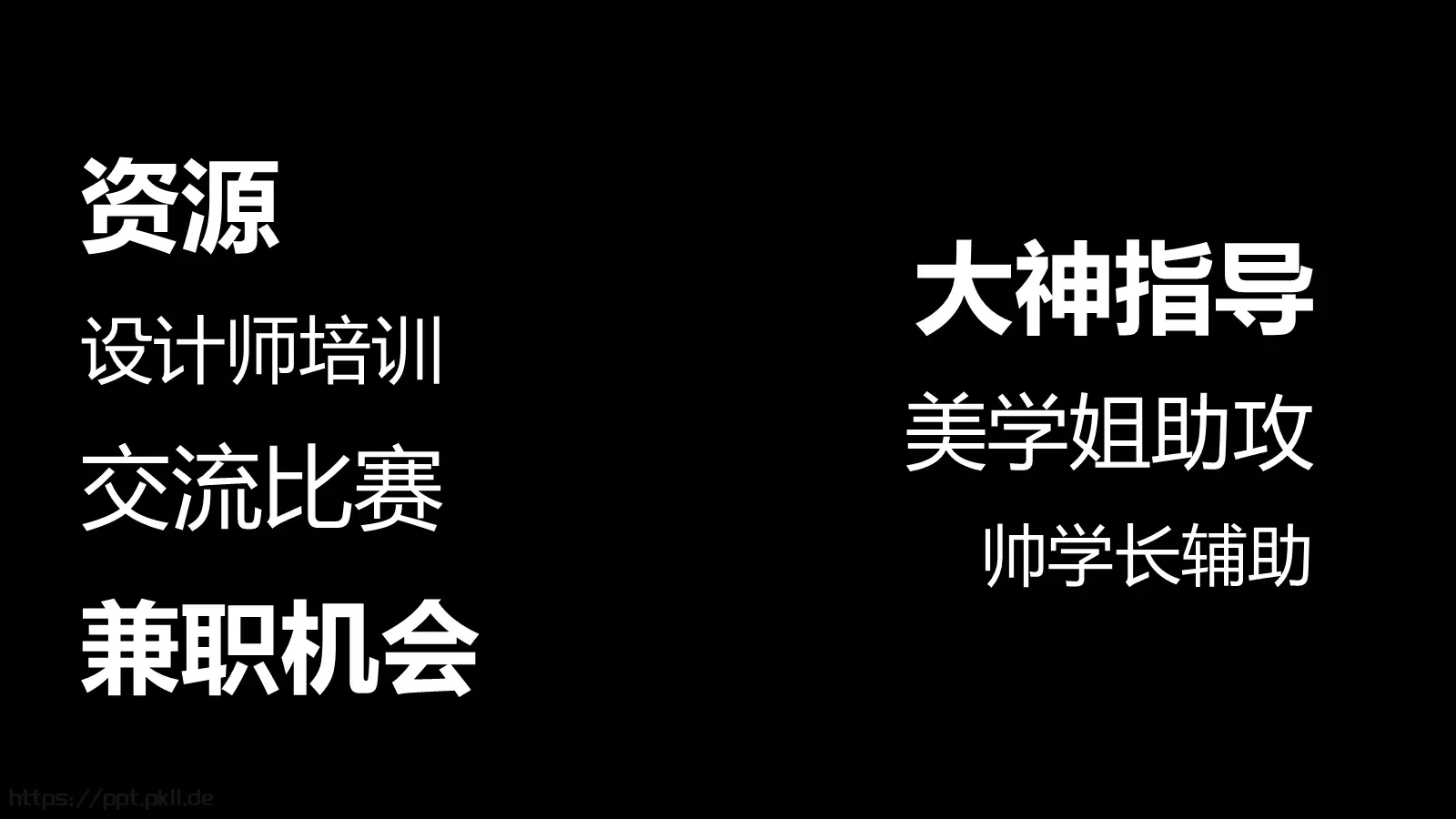 少侠快闪动画宣传PPT 第 31 页预览图