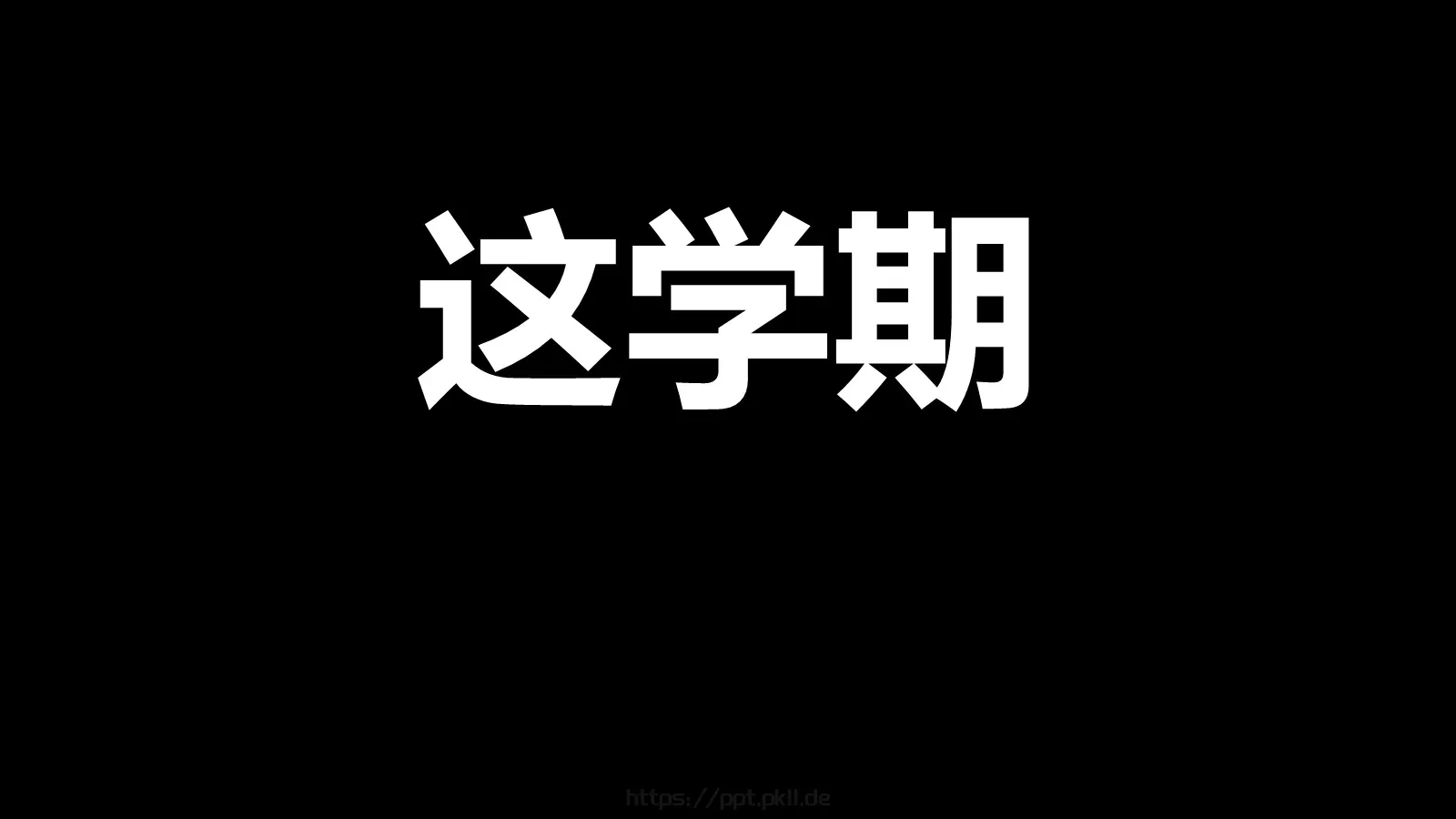 少侠快闪动画宣传PPT 第 38 页预览图
