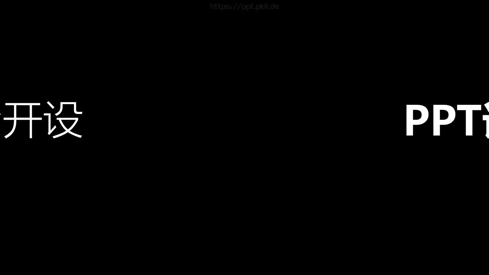 少侠快闪动画宣传PPT 第 39 页预览图