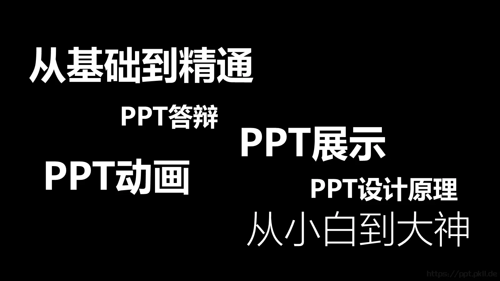 少侠快闪动画宣传PPT 第 41 页预览图