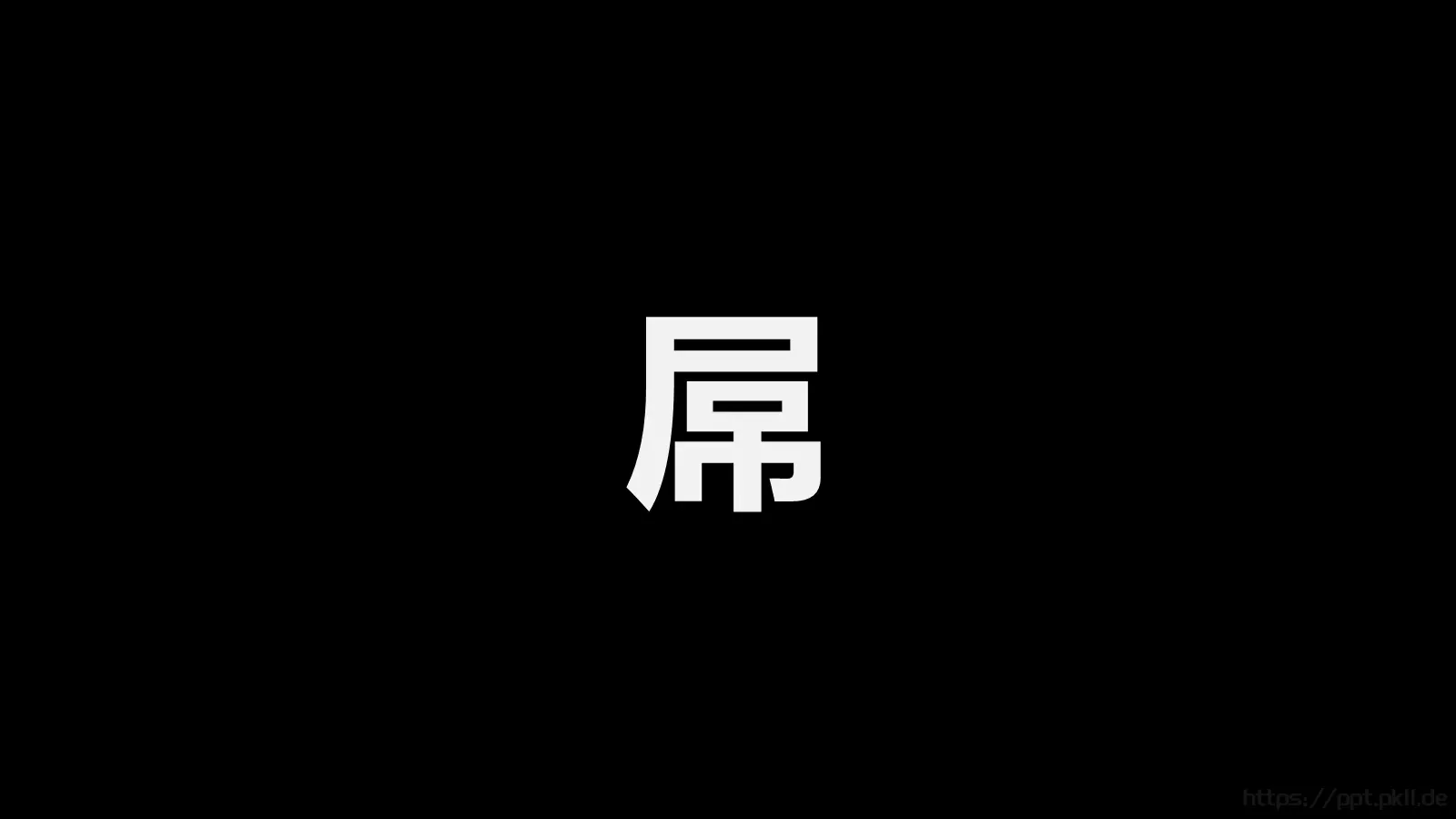 少侠快闪动画宣传PPT 第 44 页预览图