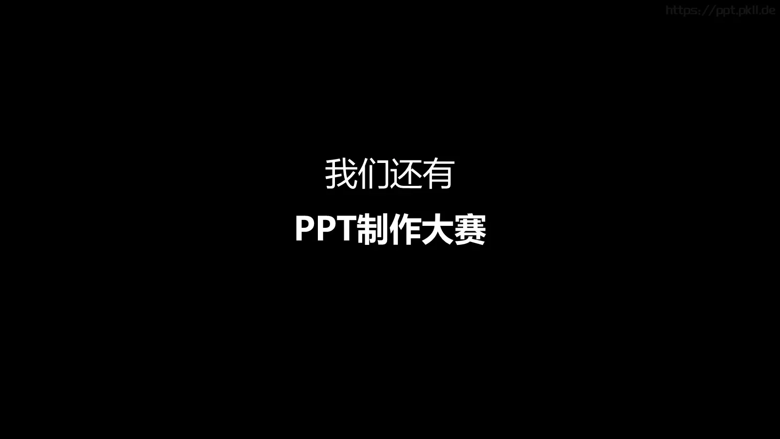 少侠快闪动画宣传PPT 第 48 页预览图