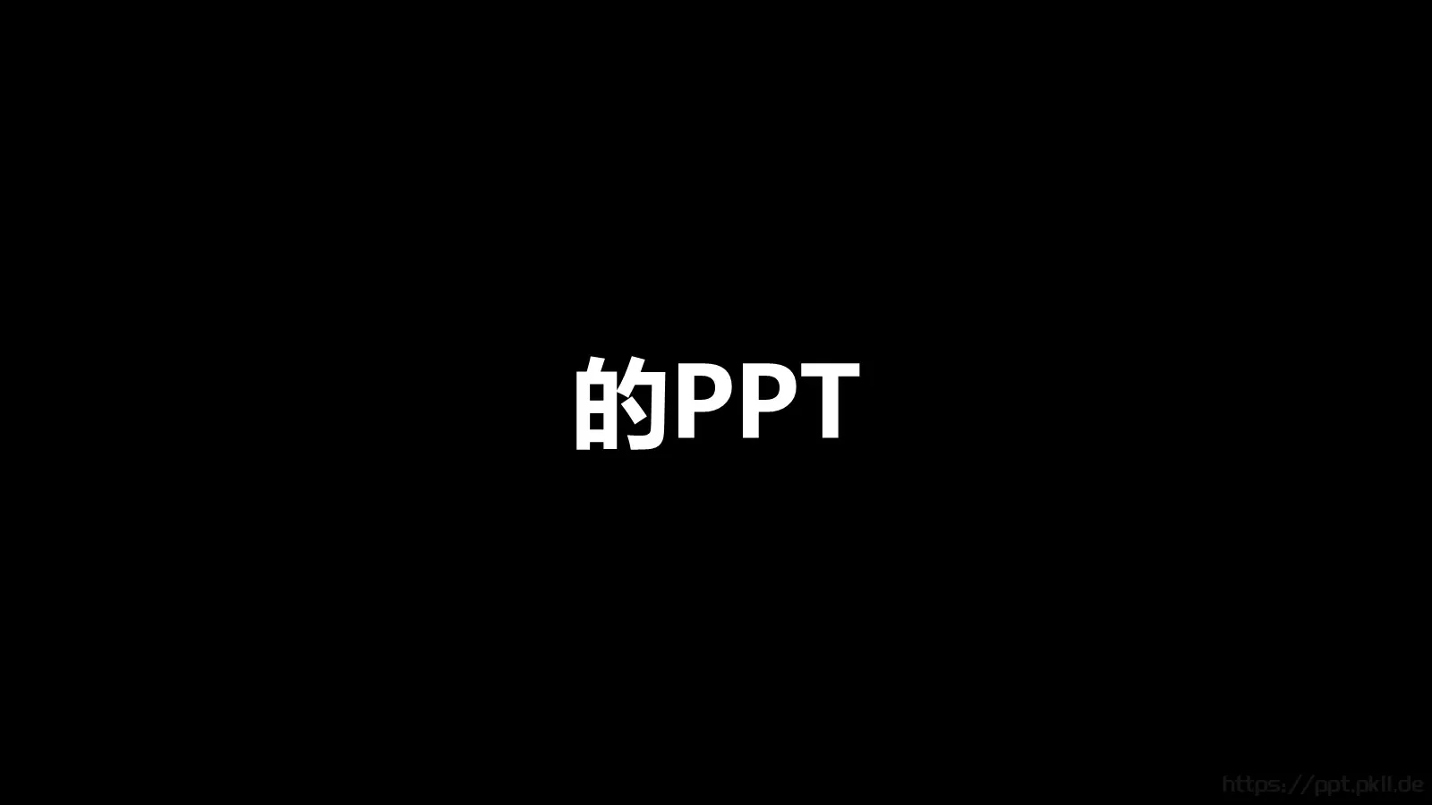 少侠快闪动画宣传PPT 第 47 页预览图