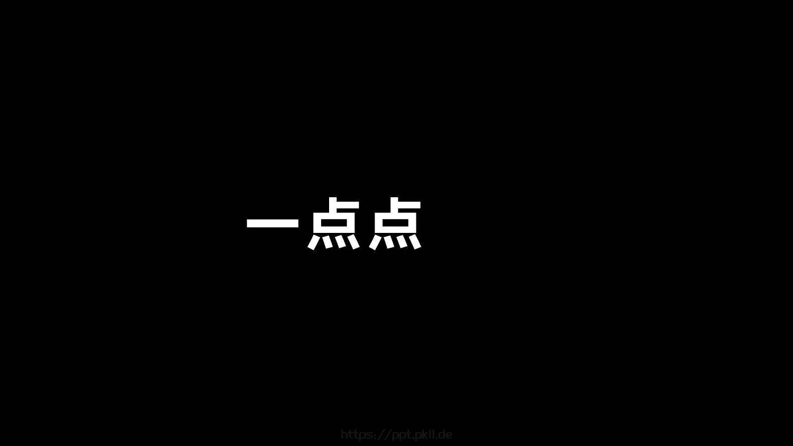 少侠快闪动画宣传PPT 第 51 页预览图