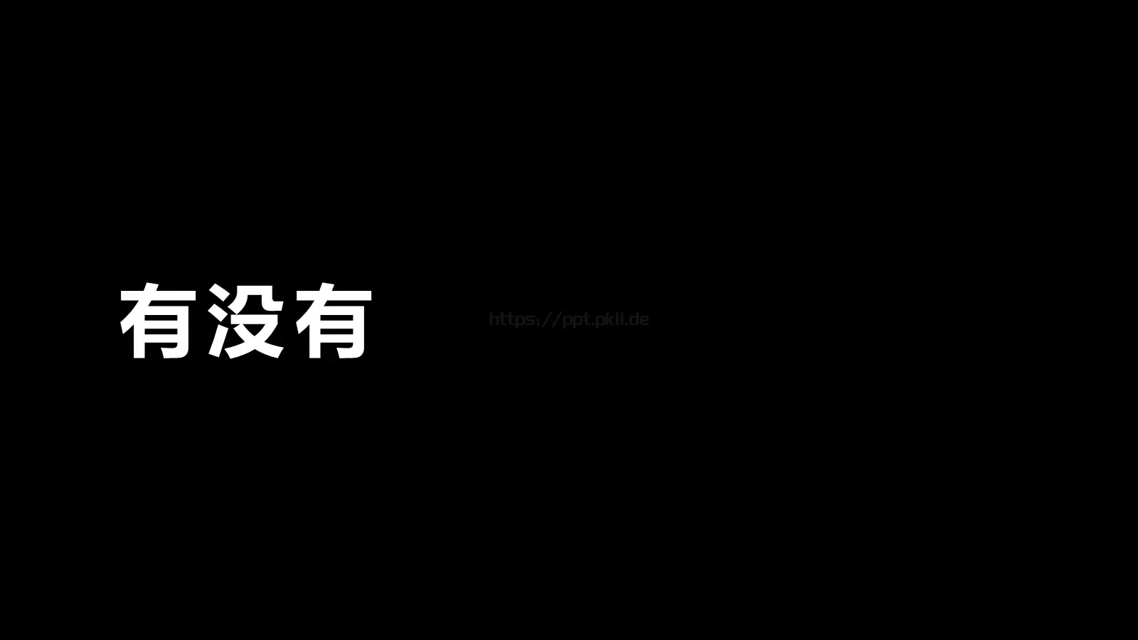 少侠快闪动画宣传PPT 第 50 页预览图