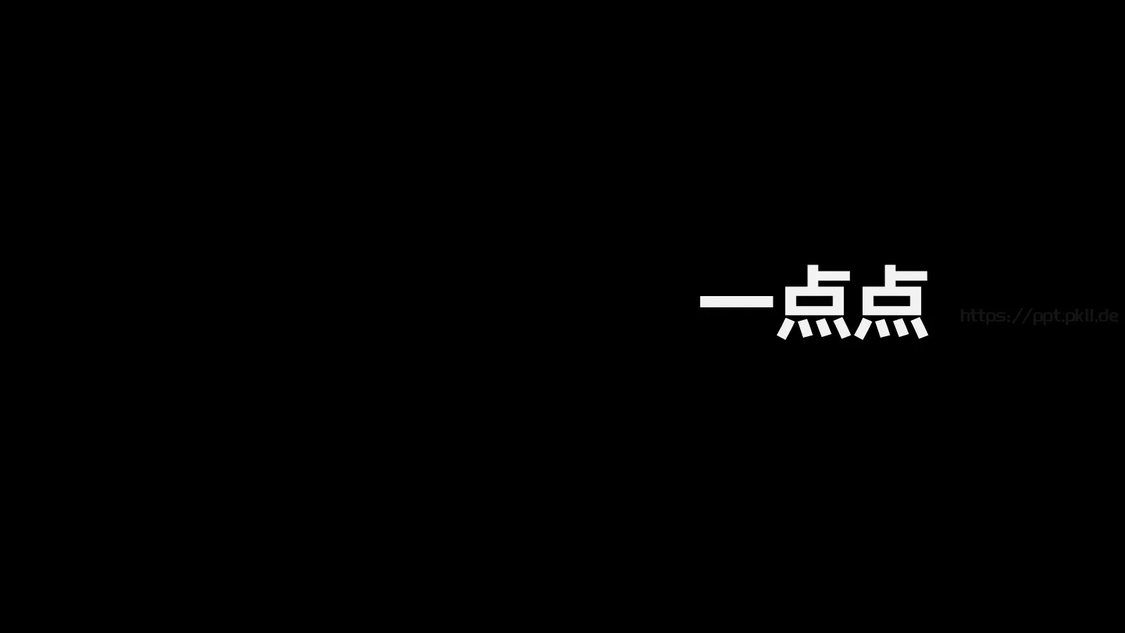 少侠快闪动画宣传PPT 第 56 页预览图