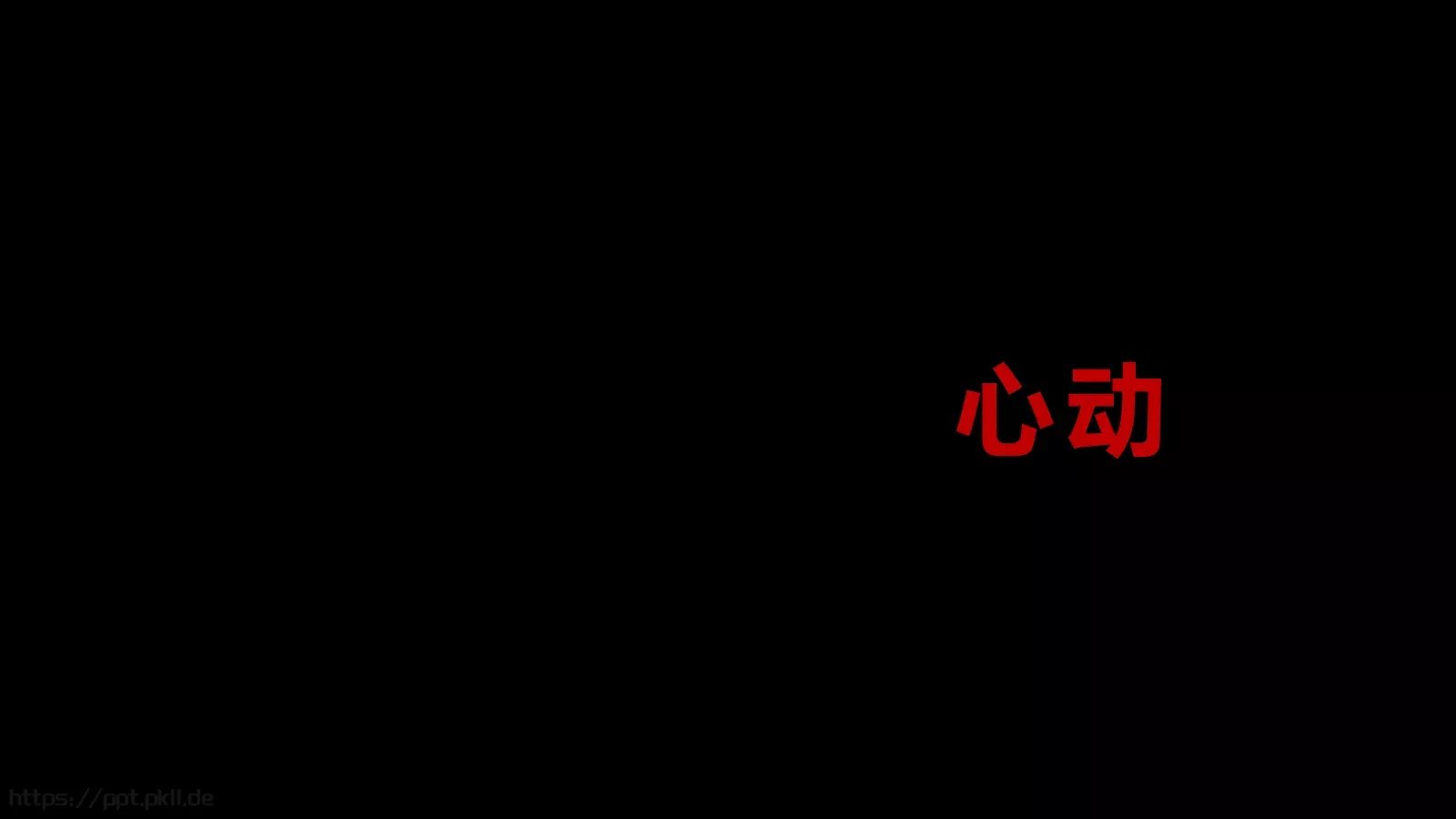 少侠快闪动画宣传PPT 第 53 页预览图
