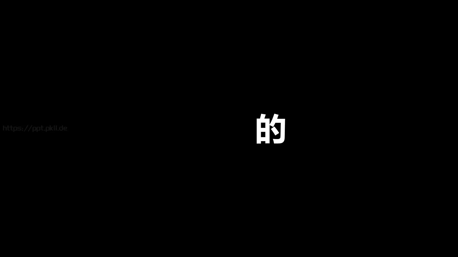 少侠快闪动画宣传PPT 第 52 页预览图